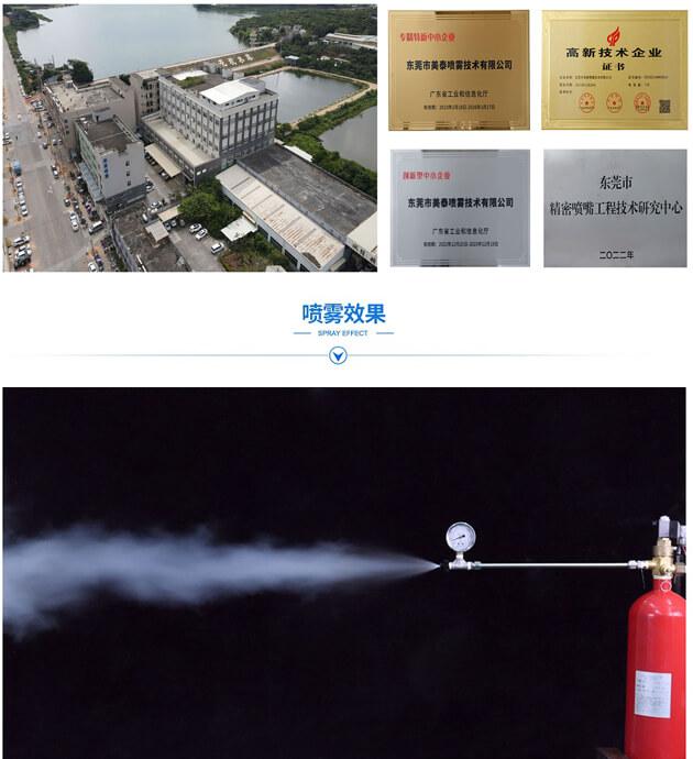 美泰儲(chǔ)能消防噴頭